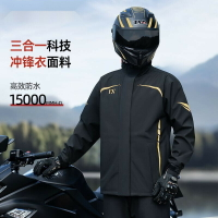 雨衣雨褲套裝男女同款 摩託車騎行分體式外賣騎手專用防風防暴雨 兩截分離2二兩件式重機車騎士雨衣