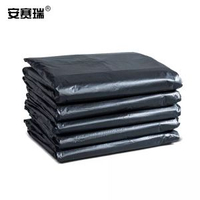 安賽瑞（50只） 家居清潔 垃圾袋 物業大號加厚黑色垃圾袋 適用120升垃圾桶 90x100cm  9S00284=7F00348