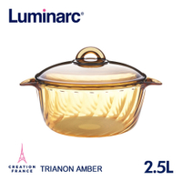 Luminarc 法國弓箭2.5L微晶炫彩透明鍋