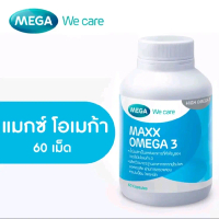 MEGA We care เมก้าวี แคร์ MAXX OMEGA (60 's+FISH OIL 30's ฟรี) แมกซ์ โอเมก้า 3 ผลิตภัณฑ์เสริมอาหาร 6