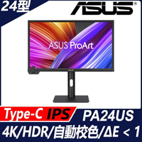 【hd數位3c】華碩 ProArt PA24US〈2H1P1C1S/IPS/含喇叭/HDR600/無亮點〉SDI顯示器.自動校色【下標前請先詢問 有無庫存】