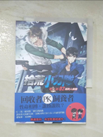 【書寶二手書T7／一般小說_AE9】拾荒小分隊第二部02-活死人病毒_易人北
