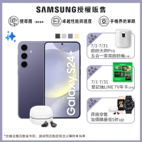 【SAMSUNG 三星】Galaxy S24+ 5G 6.7吋(12G/256G/高通驍龍8 Gen3/5000萬鏡頭畫素/AI手機)(Buds FE組)