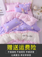 韓版ins少女心床裙四件套夏天冰絲床上用品公主風花邊被套卡通罩