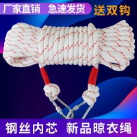 加粗晾衣繩曬被子繩多功能戶外室外晾被子曬衣服晾衣掛衣繩子神器