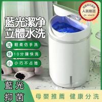 洗衣機 迷你洗衣機 折疊洗衣機 母嬰洗衣機 便攜式小洗衣機 小型洗衣機 脫水洗衣機 內衣褲洗衣機 洗襪子神器