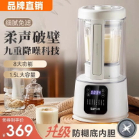 【台灣公司 可打統編】蘇泊爾多功能破壁機米糊豆漿多功能家用迷你小型全3自動免煮1-3人