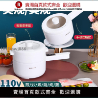 【公司貨優質服務】英規220v美規110v電煮鍋多功能家用小電鍋煮面電熱火鍋一體電炒鍋
