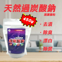 Others 其他 哈比達人 - 【官方正貨】多用寶450g/ 天然純過碳酸鈉/ 清潔洗衣機槽和抽油煙機/ 去漬/ 除臭/ 漂白/ 除菌/ 去除寶實奶味/ 尿味