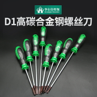 高碳合金鋼D1螺絲刀十字批頭一字批頭工業級螺絲起子磁性批頭套裝