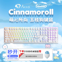 Akko 5108B Plus玉桂狗聯名三麗鷗無線機械鍵盤RGB支持DeepSeek-享樂