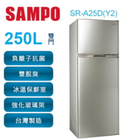 SAMPO 聲寶 250公升 雙門變頻冰箱 SR-A25D(Y2) 炫麥金 【APP下單點數 加倍】