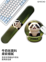 七葉草護腕鼠標墊可愛熊貓鍵盤手托硅膠手腕墊辦公好玩女生滑鼠墊