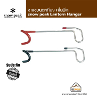 เสาแขวนตะเกียง snow peak Lantern Hanger คําแนะนําการขายที่ร้อนแรงในเดือนนี้