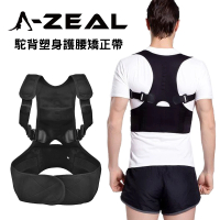 A-ZEAL 駝背護腰塑身美姿帶男女適用(每日兩小時輕鬆改變SP2010-1入-速達)