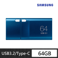 SAMSUNG 三星 USB3.1 Type-C 64GB隨身碟 (MUF-64DA)