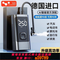 【台灣公司 可打統編】徠本全自動無線數顯車載充氣泵摩托車轎車電動自行車式高壓打氣泵