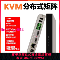 KVM坐席管理分布式矩陣4K高清HDMI會議可視化音視頻云拼接處理器