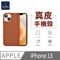WiWU iPhone 13 6.1吋真皮手機殼(咖啡、黑、綠、藍)