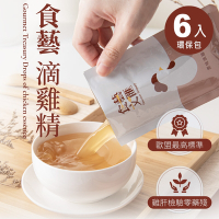 【食藝文匯】100%全雞滴釀｜無添加初榨原味滴雞精 60ml/包 6入環保包(無禮盒)
