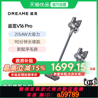 【台灣公司 可打統編】追覓吸塵器V16 Pro無線手持大吸力長續航可除螨綠光顯塵寵物適用