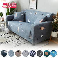 沙發套 沙發罩 簡單彈性柔軟沙發套(2人座/贈抱枕套1各)