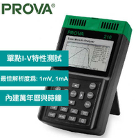 PROVA 太陽能電池分析儀 PROVA 210 (60V 12A)