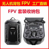 適用大疆FPV硬殼背包DJI無人機穿越機雙肩背包龜包硬殼收納包配件