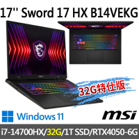 msi微星 Sword 17 HX B14VEKG-023TW 17吋 電競筆電 (i7-14700HX/32G/1T SSD/RTX4050-6G/Win11-32G特仕版)