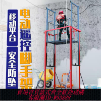 升降平台 【2799人收藏】新款電動升降腳手架升降機遙控移動平臺室內外建筑工地施工提升機