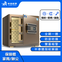 【LEZUN樂尊】35CM家用小型防盜指紋保險櫃 指紋密碼款(保險箱 保險櫃 防盜箱 保管箱)