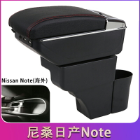 Nissan Note扶手箱 日產尼桑Note專用汽車扶手箱改裝配件泰國海外