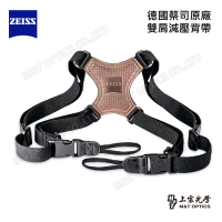 ZEISS 德國蔡司原廠雙筒望遠鏡雙肩減壓背帶