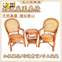 工廠直銷 【免運】老人藤椅 庭園桌椅 靠背椅 陽臺桌椅 家用舒適天然真藤編織椅 扶手椅 藤編椅 藤椅凳 籐椅 庭院椅 戶外椅特惠/工廠現貨直銷 全館折扣 售後保障 s546