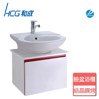 HCG 和成 不含安裝臉盆浴櫃(LCS3405-L333-3291)