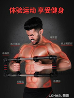 雙向臂力器可調節男家用多功能訓練器材練胸肌臂肌健身器材 【麥田印象】