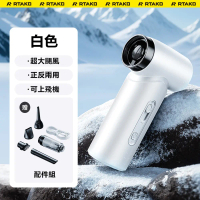 Rtako銳塔克 LQ F71多功能暴力風扇能吹能吸4000mAh-白色