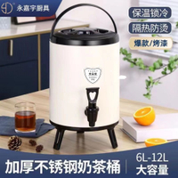 304不銹鋼奶茶桶保溫商用大容量開水豆漿果汁咖啡飲料奶茶店專用