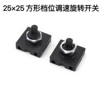 Rotary switch, 25MM Universal square shape, 3-pin plug, 2-3 gear electric cooker, Health cooker Spee