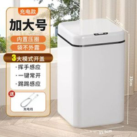 智慧垃圾桶感應式家用客廳廁所衛生間電動自動打包2024新款衛生桶
