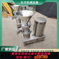 【台灣公司 可打統編】骨泥機食品級不銹鋼商用乳化羊湯提純機芝麻花生黃豆醬磨漿研磨機