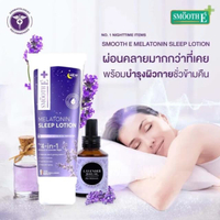 บอดี้ ออยล์ กลิ่น ลาเวนเดอร์ 57 ml. บำรุงผิวเนียนนุ่ม ผ่อนคลาย Lavender Body Oil Plus Melatonin Slee