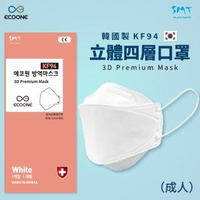 【ECOONE】韓國製造KF94成人款/孩童款立體四層口罩(任選兩盒 共50片)