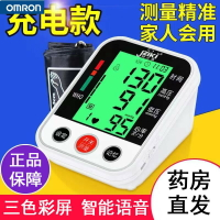 臂式電子血壓計家用精準血壓儀語音播報背光中老年人用1ym