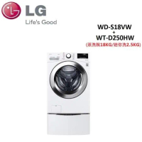 (贈電風扇)LG TWINWash 蒸洗脫 18公斤+2.5公斤 滾筒洗衣機 WD-S18VW+WT-D250HW