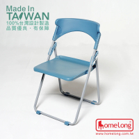 HomeLong 人體工學扁管塑鋼折合椅(台灣製造 符合人體工學折疊椅 會議椅)