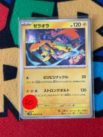 Zeraora Pokemon Japanese 29/71
