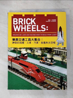 【書寶二手書T7／收藏_KXP】Brick Wheels：樂高交通工具大集合，神奇的飛機、火車、汽車、船隻和太空梭_華倫‧艾斯摩爾,  施玫亞, 陳希林