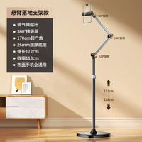 直播手提電話專用支架落地俯拍平板拍攝對鏡手提電話架子適用於ipad支撐架