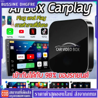 (กทม.จัดส่ง)Android Auto & Apple CarPlay มีอยู่4in1 Wireless CarPlay Adapter Ai Box แปลง Wired เป็น 